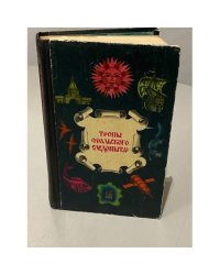 Тропы "Уральского следопыта"