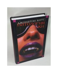 Патология лжи