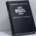 Обложка книги «Джек Потрошитель. Кто он? Портрет убийцы» — Патрисия Корнуэлл, ISBN 9785699078288