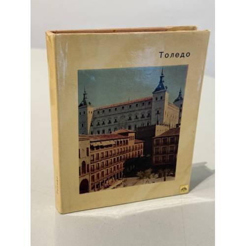 Обложка книги «Толедо» — Малицкая Ксения Михайловна