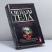 Обложка книги «Сигналы тела. О чем сообщает вам ваш организм» — Брюс К. Лоуэлл, ISBN 9785783800757
