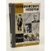 Серафимович Неверов