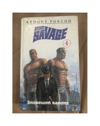 Зловещий карлик