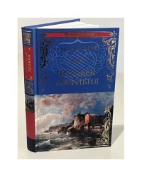 Человек-амфибия. Остров Погибших Островов