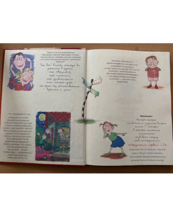 Нарушение правил приличия, вежливости, этикета и др