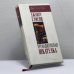 Обложка книги «Гренадилловая шкатулка» — Джанет Глисон, ISBN 9785386010461