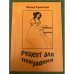 Рецепт для похудания