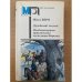 Дунайский лоцман. Необыкновенные приключения экспедиции Барсака