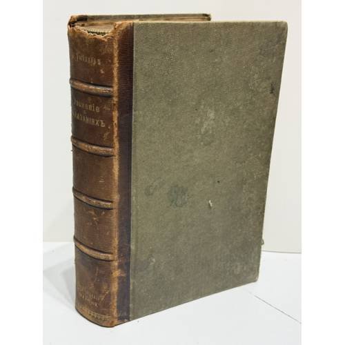 Уложение о наказаниях уголовных и исправительных 1885 года