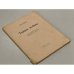 Обложка книги «Тайны войны. По материалам Нюрнбергского процесса» — Раймонд Картье