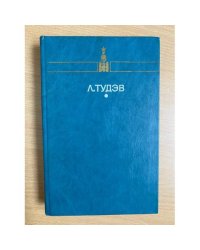 От кочевья к оседлости