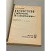 Дополнительное изображение книги «Пенсии рабочим и служащим»