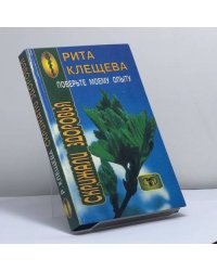 Поверьте моему опыту