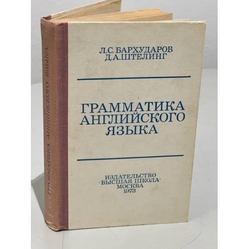  Грамматика английского языка