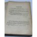 Уложение о наказаниях уголовных и исправительных 1885 года