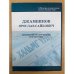 Ярослав Сайкович Джамбинов: биобиблиографический справочник. Сост. Н. С. Нимеева, В.В. Сангаджиева