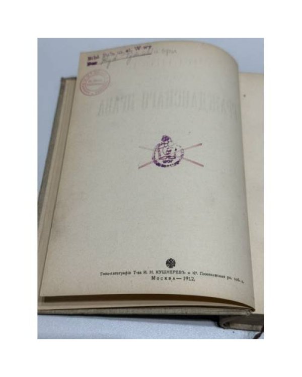 Учебник русского гражданского права