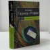 Обложка книги «Вечная молодость с аукциона» — Татьяна Гармаш-Роффе, ISBN 9785699230624