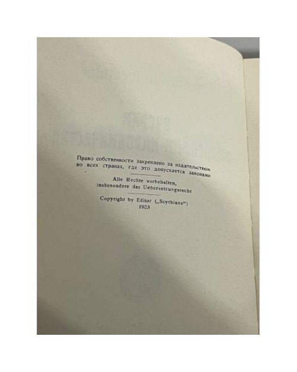 Очерки философии народничества
