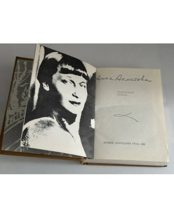 Дополнительное изображение книги «. Стихотворения, переводы»