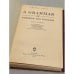 A Grammar of Present-day English / Грамматика современного английского языка. Учебник 