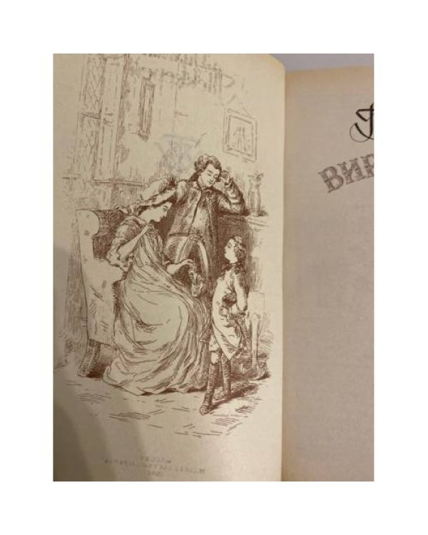 Дополнительное изображение книги «Виргинцы. В двух томах. (комплект из 2х книг)»