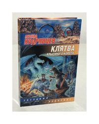 Клятва крысиного короля