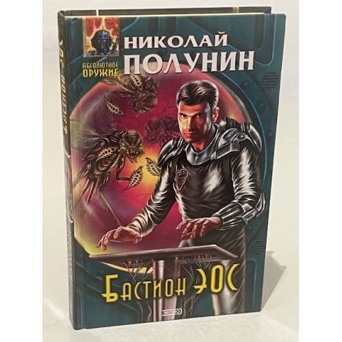 Бастион ЭОС