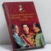 Обложка книги «Несостоявшаяся ось: Берлин — Москва — Токио» — В. Э. Молодяков, ISBN 9785945384453