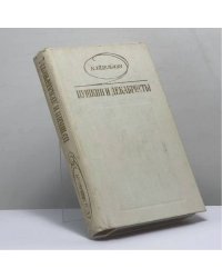 Пушкин и декабристы. Из истории взаимоотношений