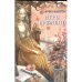 Обложка книги «Игры Времени (L)» — Арво Валтон, ISBN 9789949912193