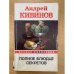 Полное блюдце секретов