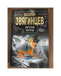 Время игры