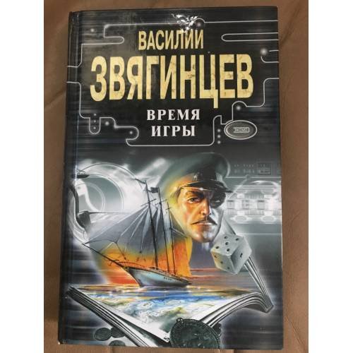 Время игры