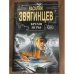 Время игры