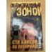 Сто баксов на похороны