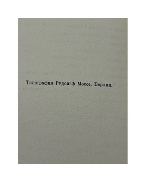 Очерки философии народничества