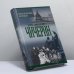 Обложка книги «Воспоминания, мемуары» — Борис Николаевич Чичерин, ISBN 9785170081646
