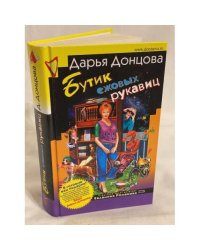 Бутик ежовых рукавиц