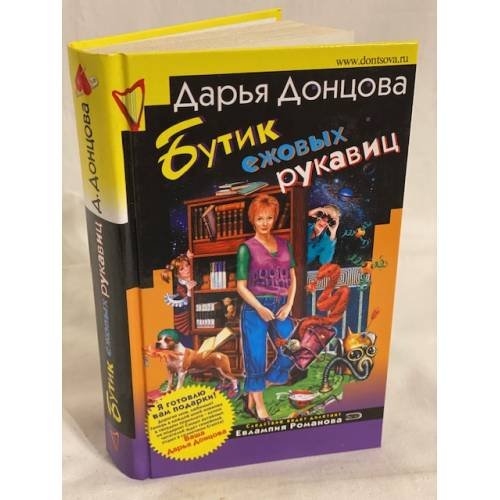 Бутик ежовых рукавиц