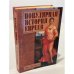 Обложка книги «Популярная история евреев» — Пол Джонсон, ISBN 5783806684