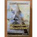 Латеральное мышление