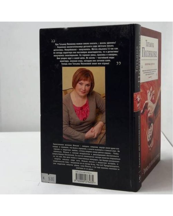 Дополнительное изображение книги «Трижды до восхода солнца»