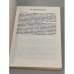 Дополнительное изображение книги «Дело Солженицына. Часть I»