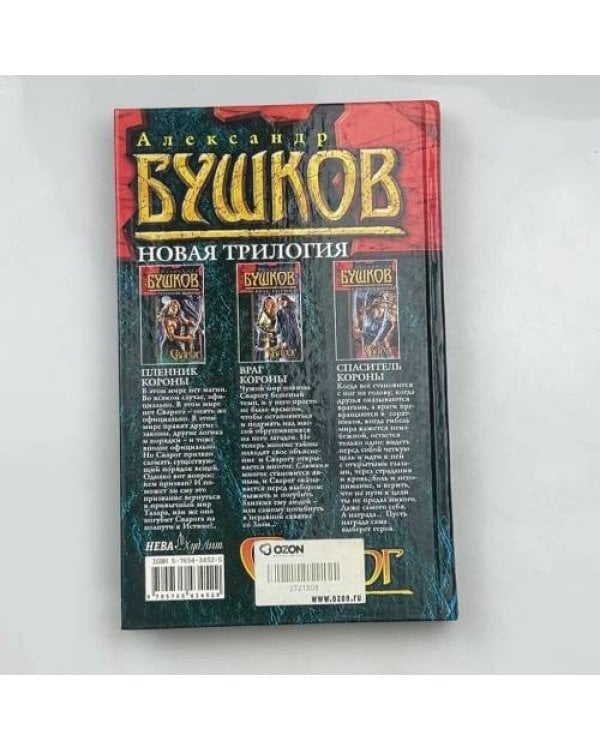 Сварог