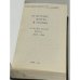 Культурне життя в Україні: західні землі. Том II: 1953-1966