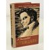 Обложка книги «Стендаль» — Виноградов Анатолий Корнелиевич