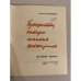 Дополнительное изображение книги «Путешествие, которое хочется повторить»
