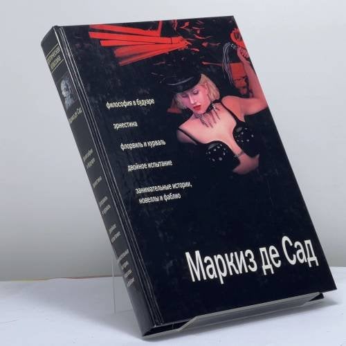 Обложка книги «Сборник» — Маркиз де Сад, ISBN 9785947300154