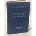 Обложка книги «Описание и руководство по эксплуатации дизель-генератора 7Д100» — Ред. Платонов С.А.